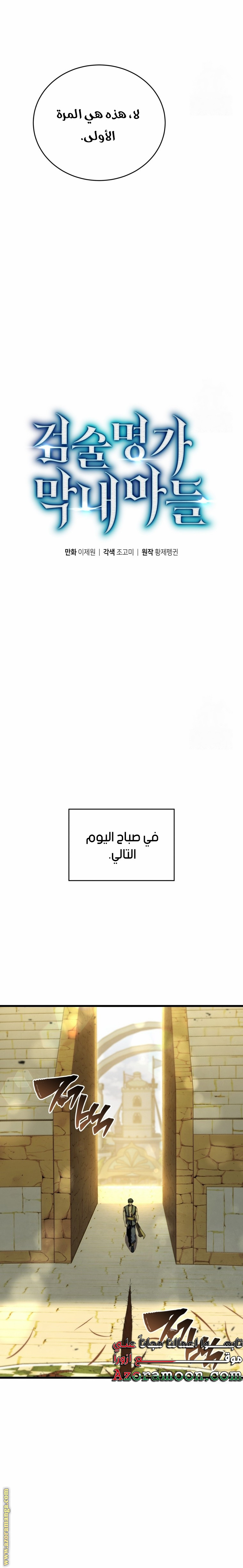 الصفحة 8