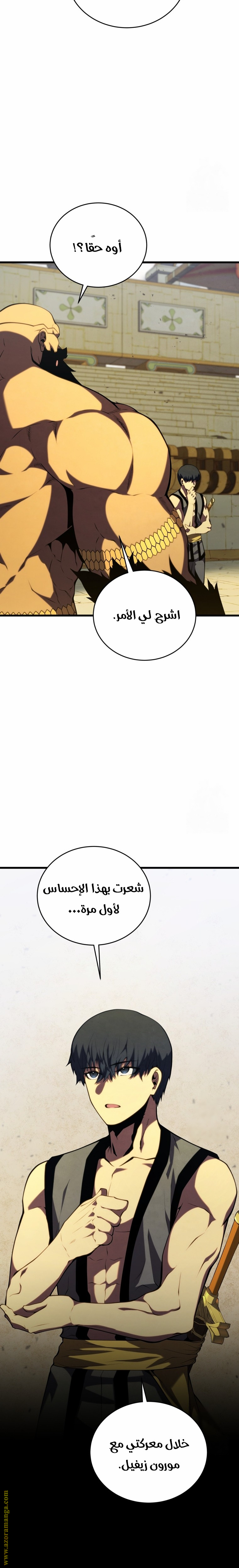 الصفحة 8