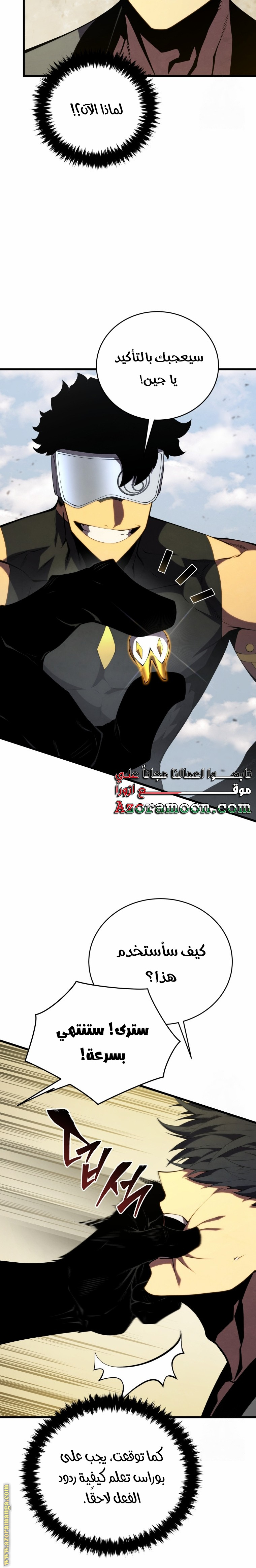 الصفحة 31