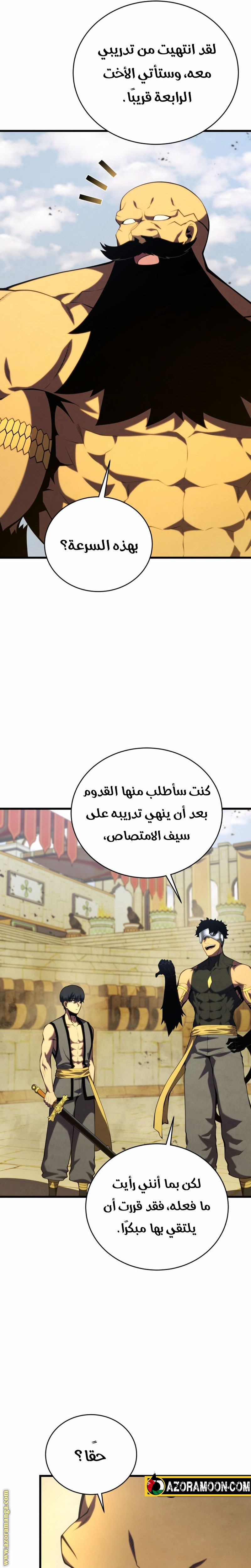 الصفحة 23