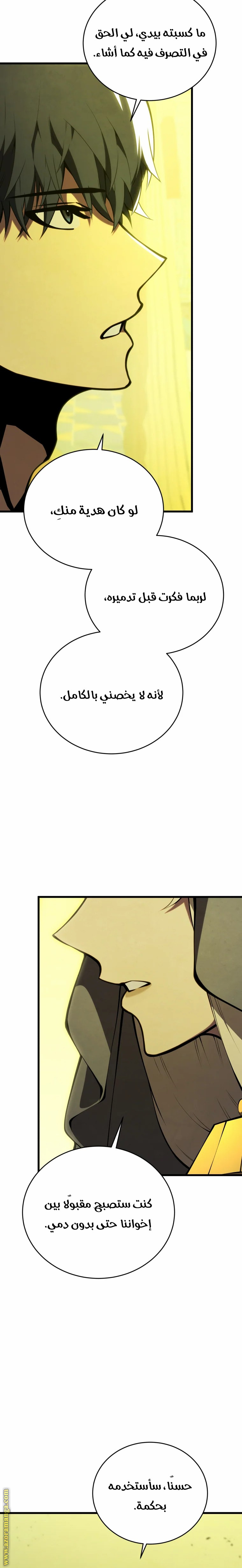 الصفحة 20