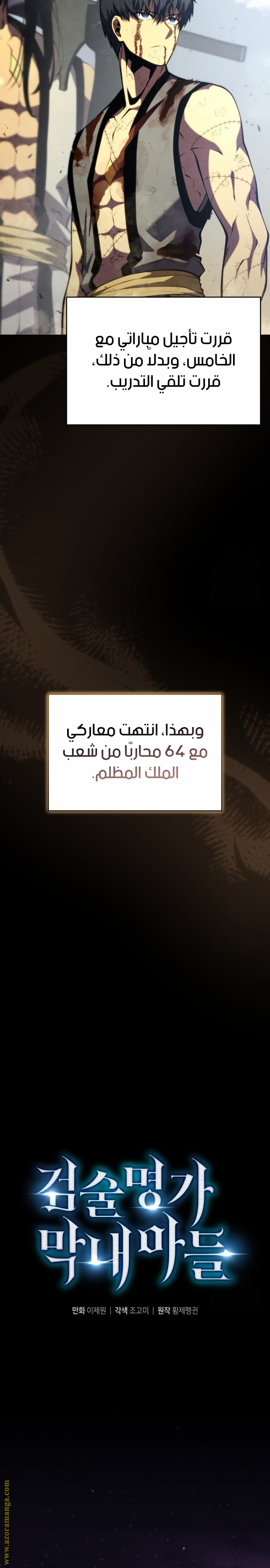 الصفحة 6