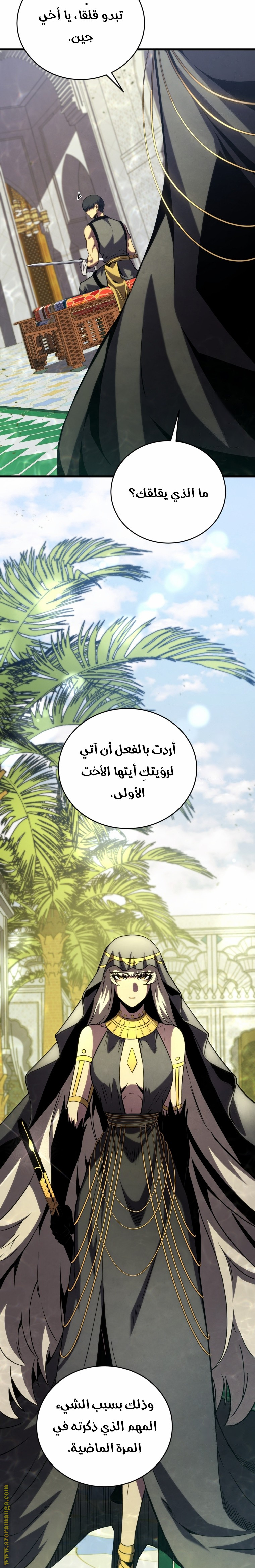 الصفحة 28
