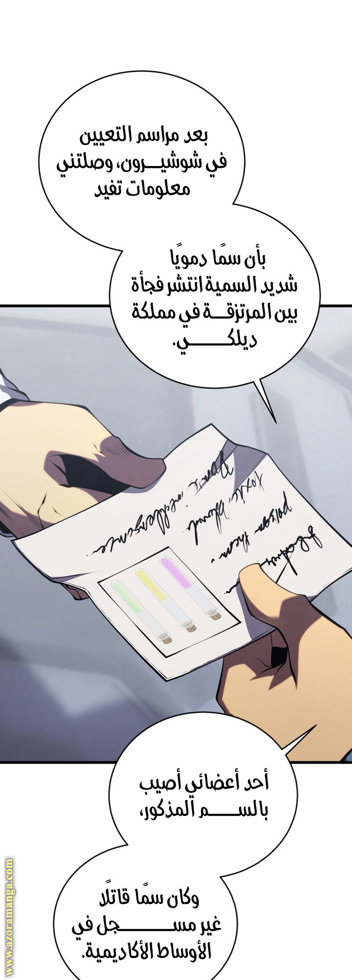 الصفحة 7