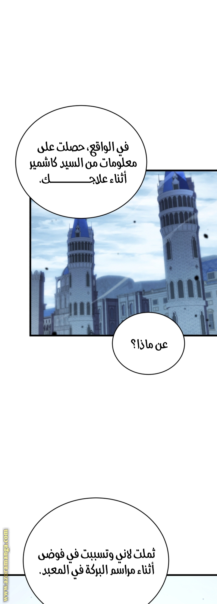 الصفحة 67