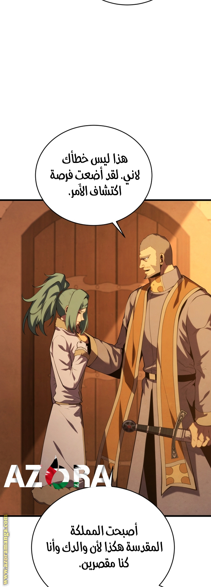 الصفحة 20