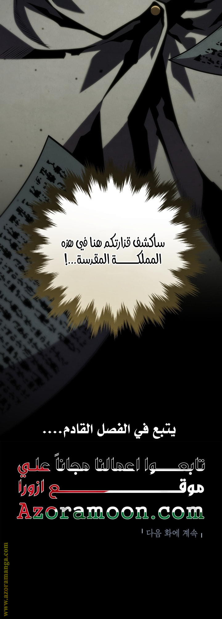 الصفحة 88