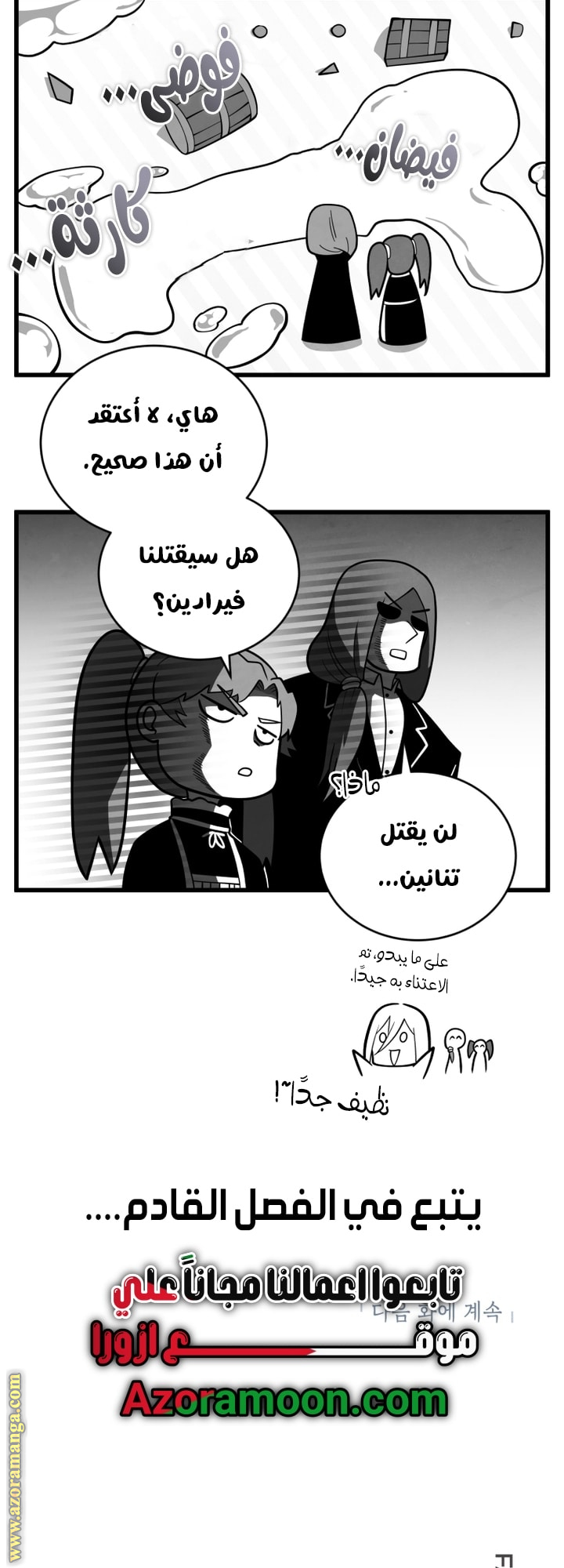 الصفحة 59