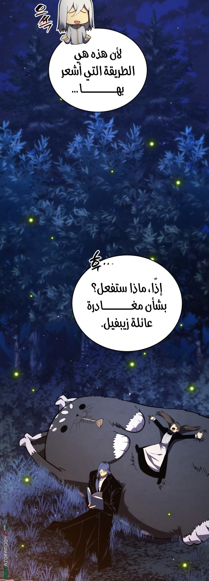 الصفحة 71