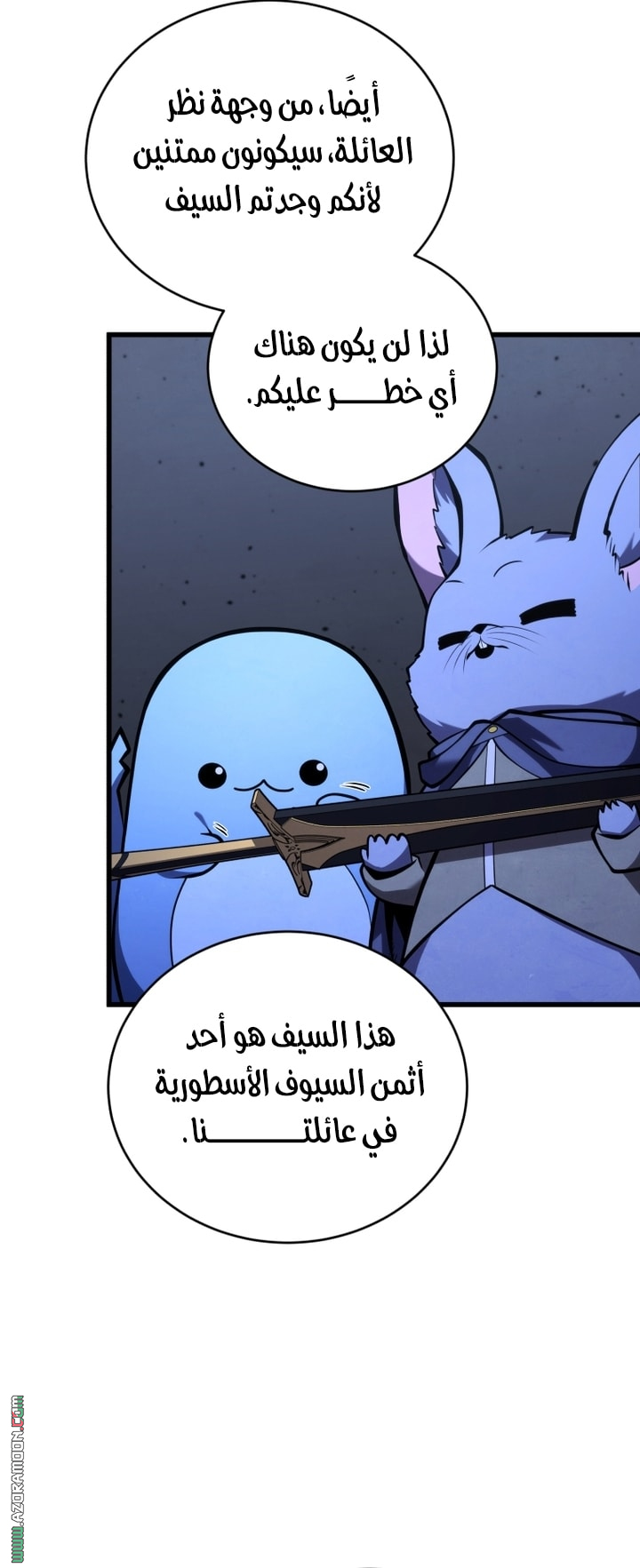 الصفحة 56