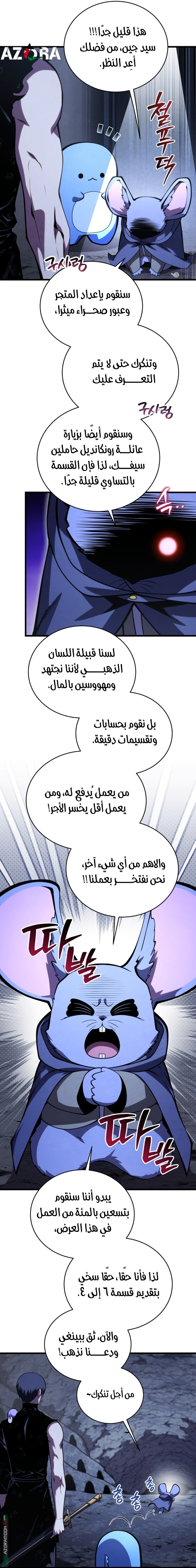 الصفحة 35