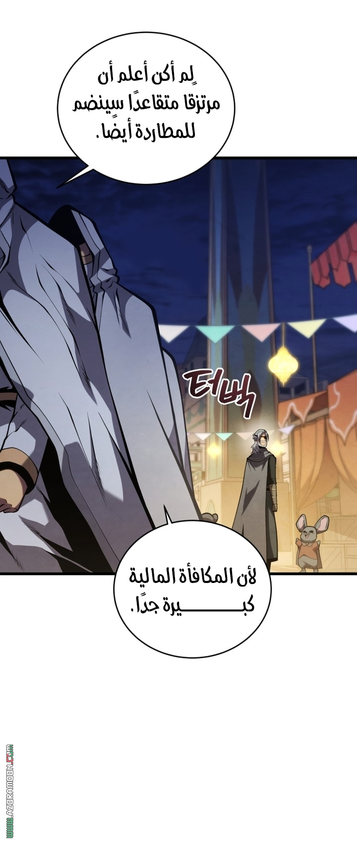 الصفحة 59