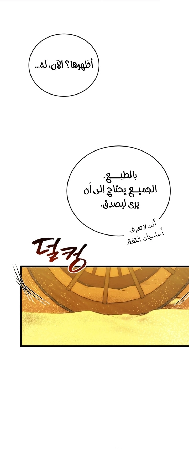الصفحة 52