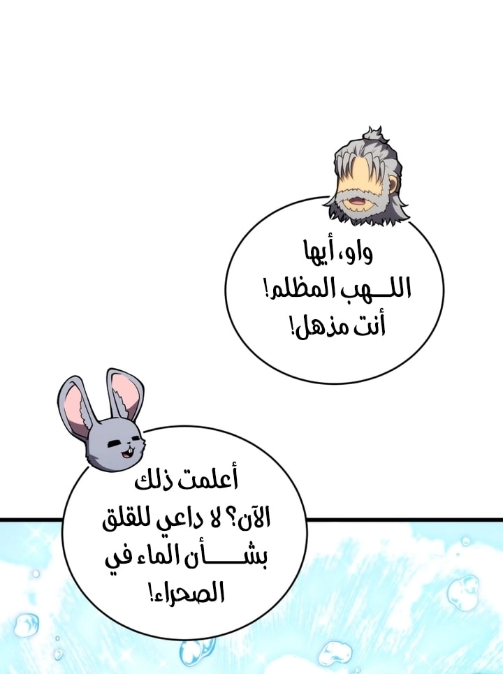 الصفحة 60