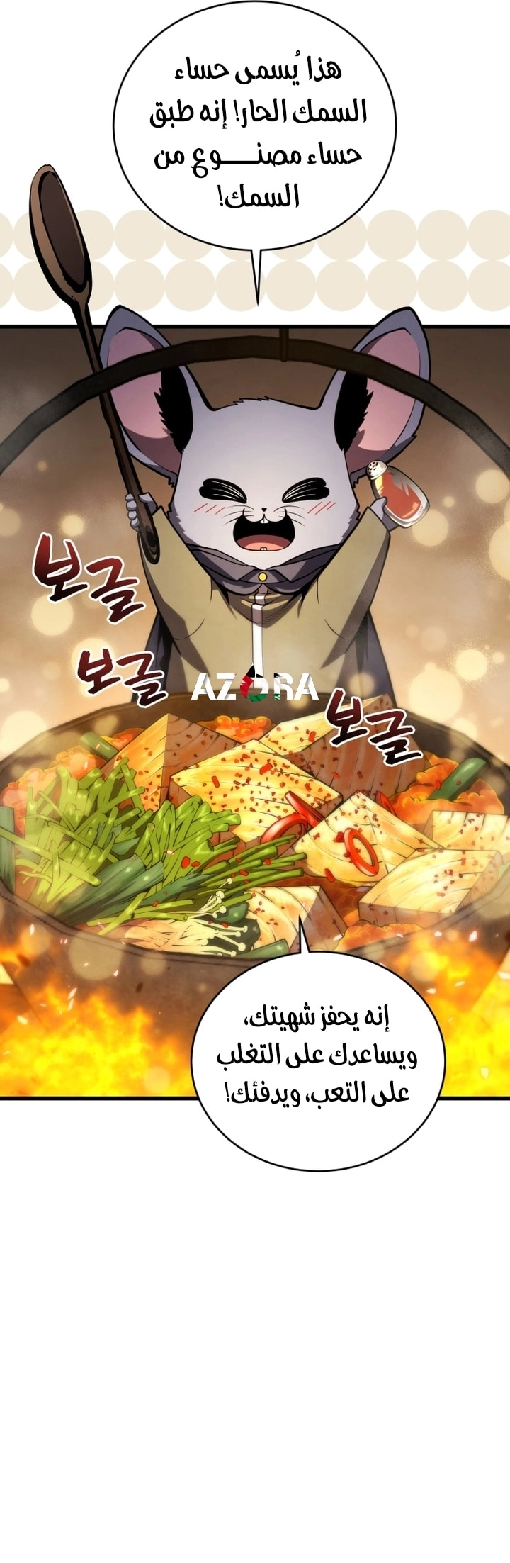 الصفحة 6