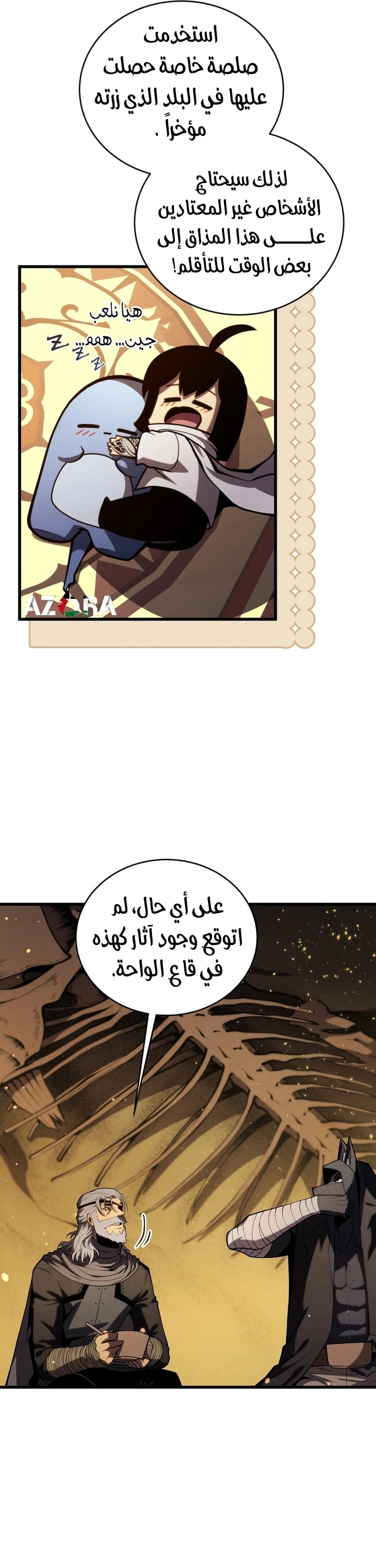 الصفحة 8