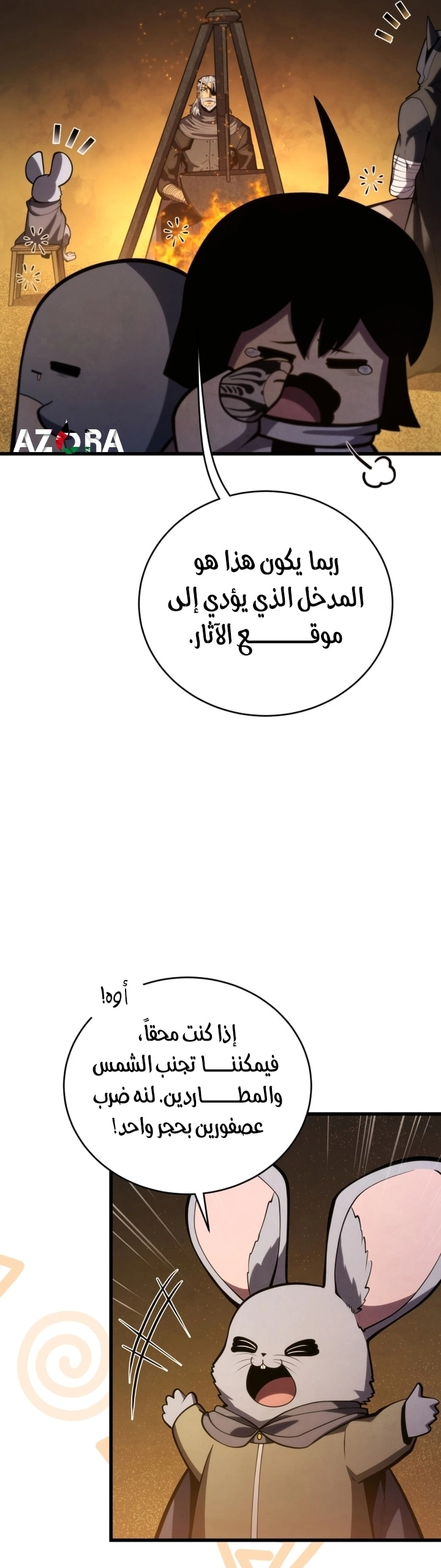 الصفحة 14