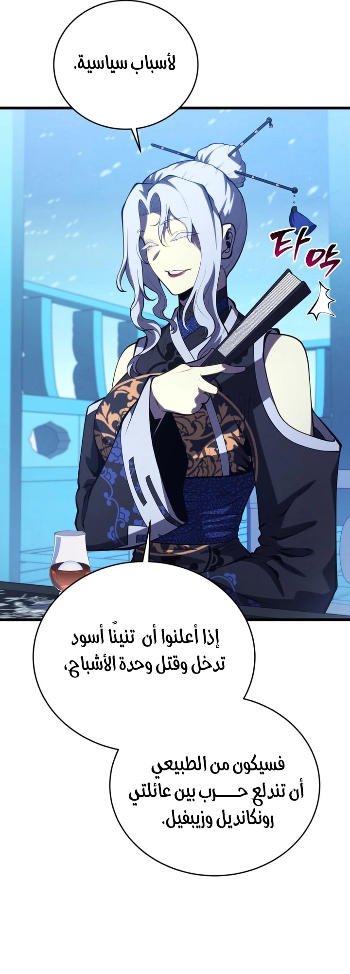 الصفحة 6