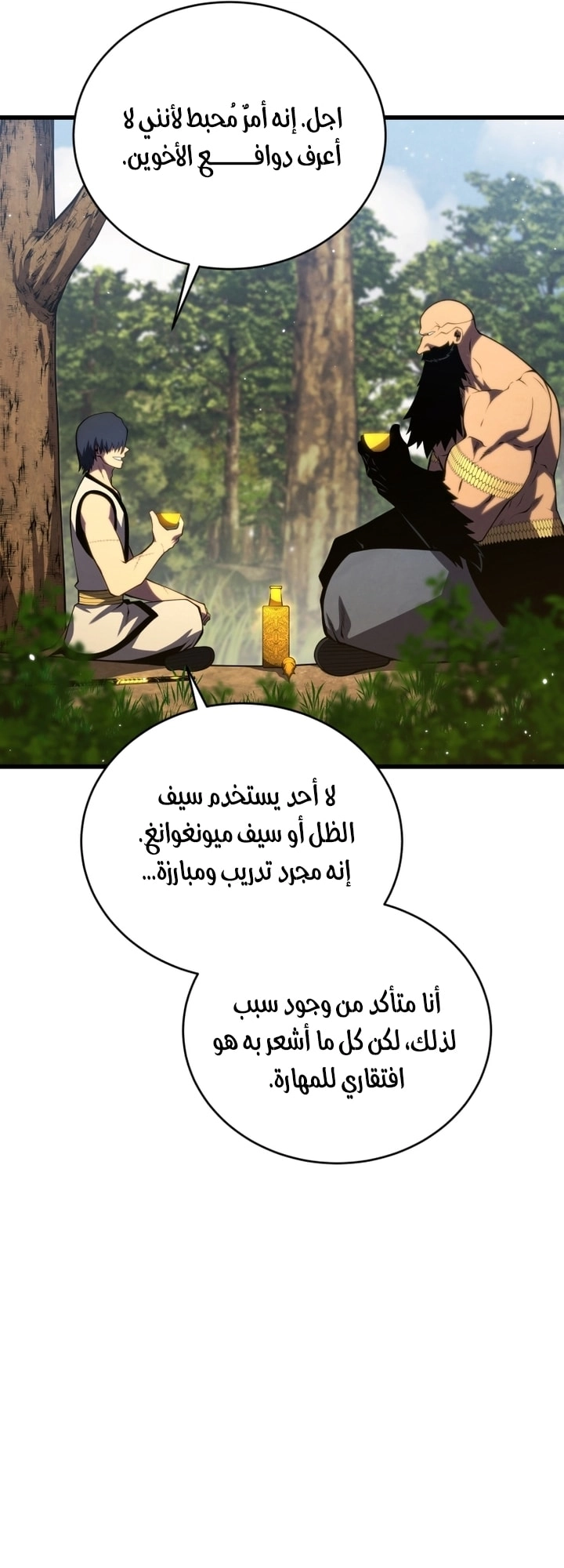 الصفحة 50