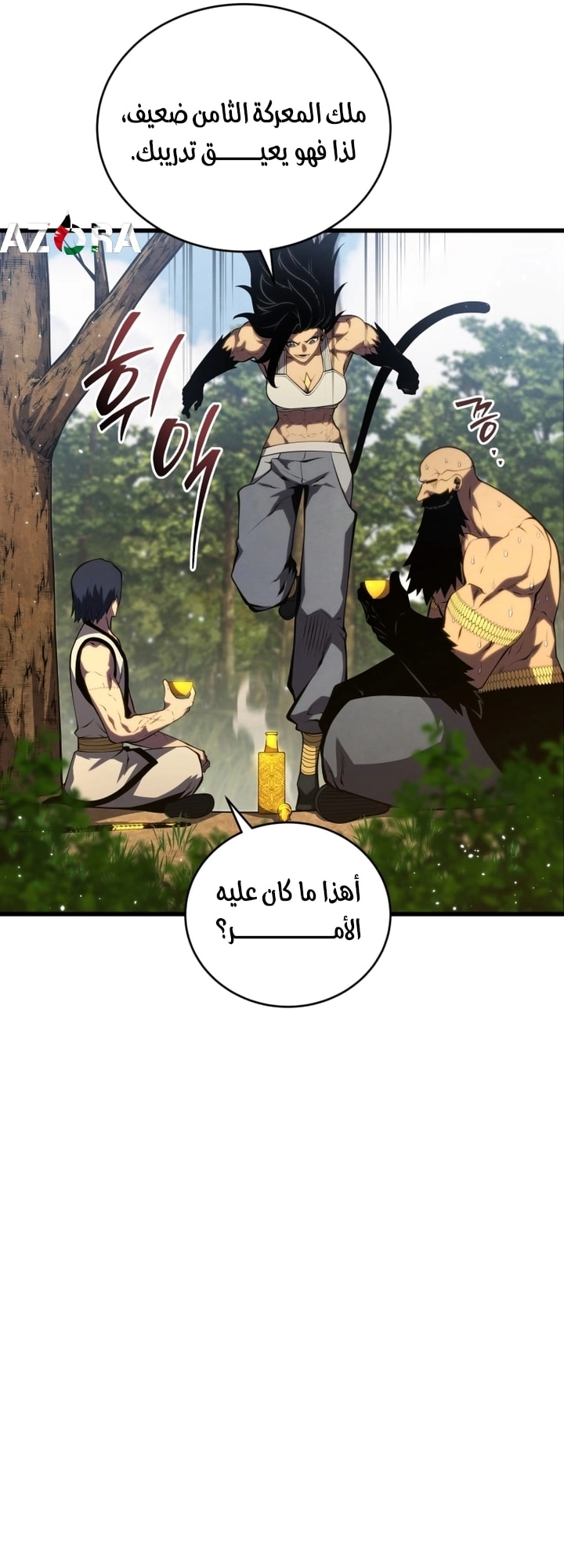 الصفحة 53