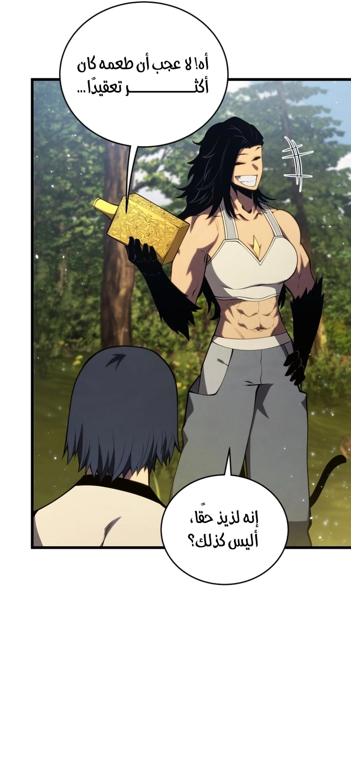 الصفحة 57