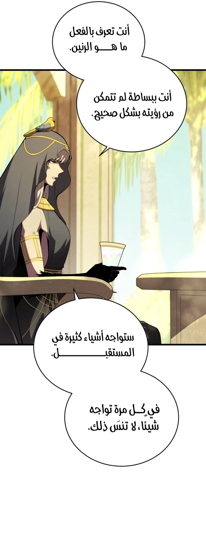 الصفحة 24