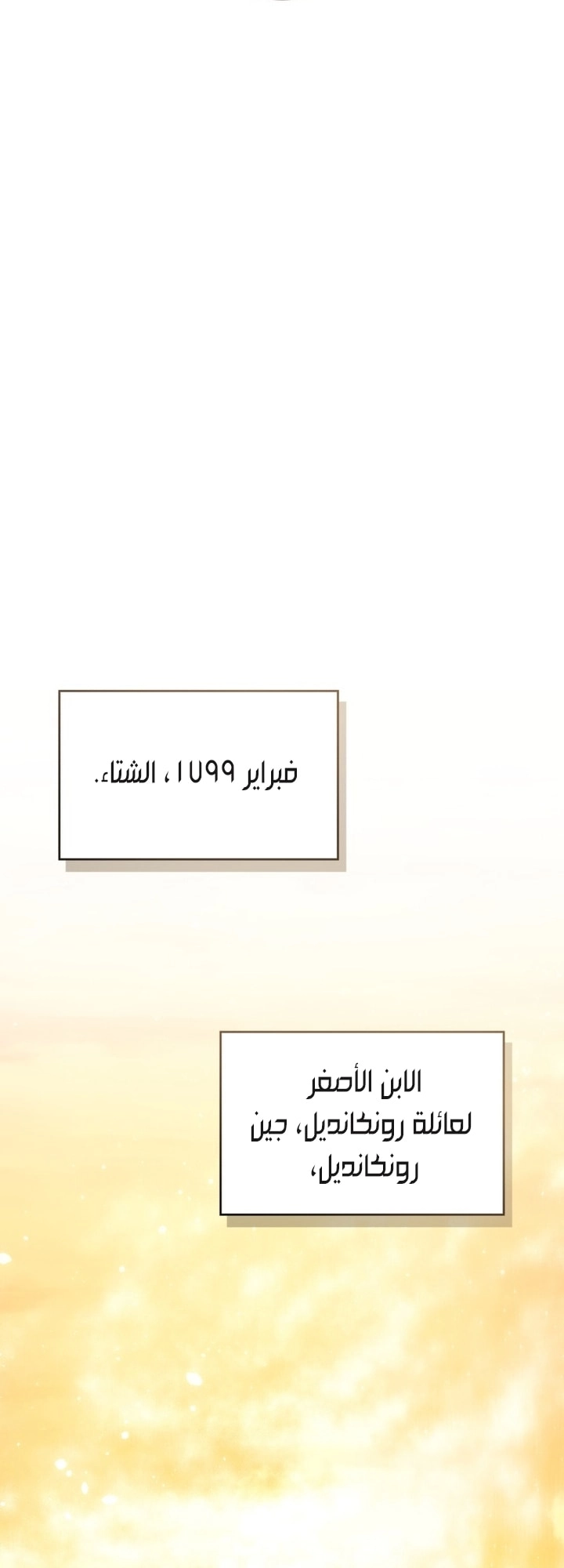 الصفحة 79