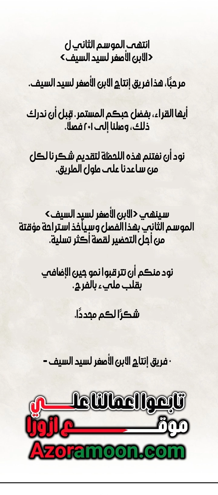 الصفحة 82