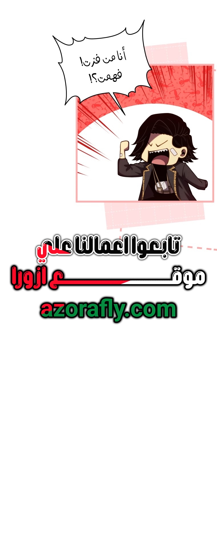 الصفحة 6