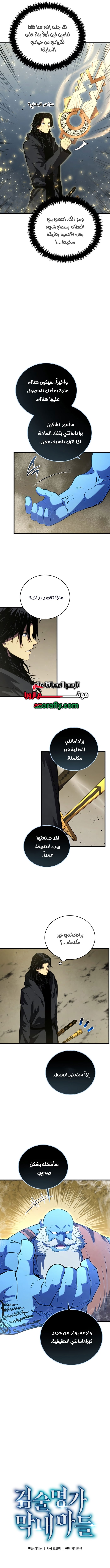 الصفحة 10