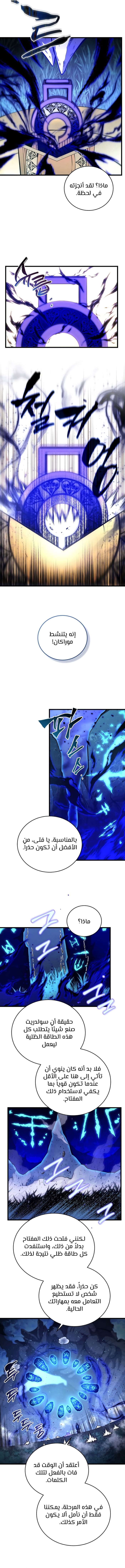 الصفحة 8