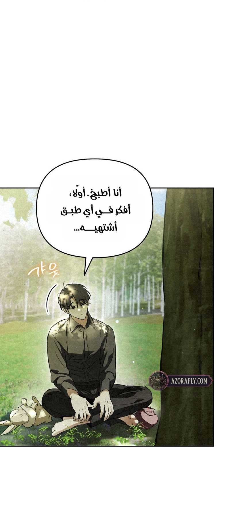 الصفحة 55