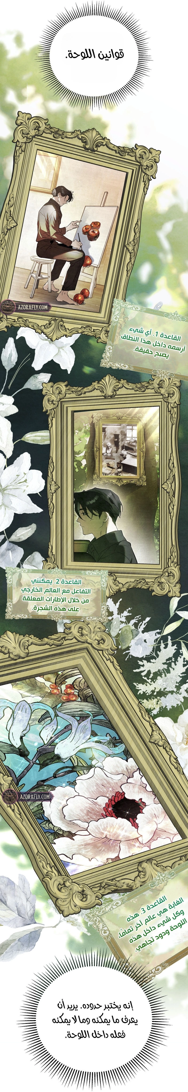 الصفحة 61