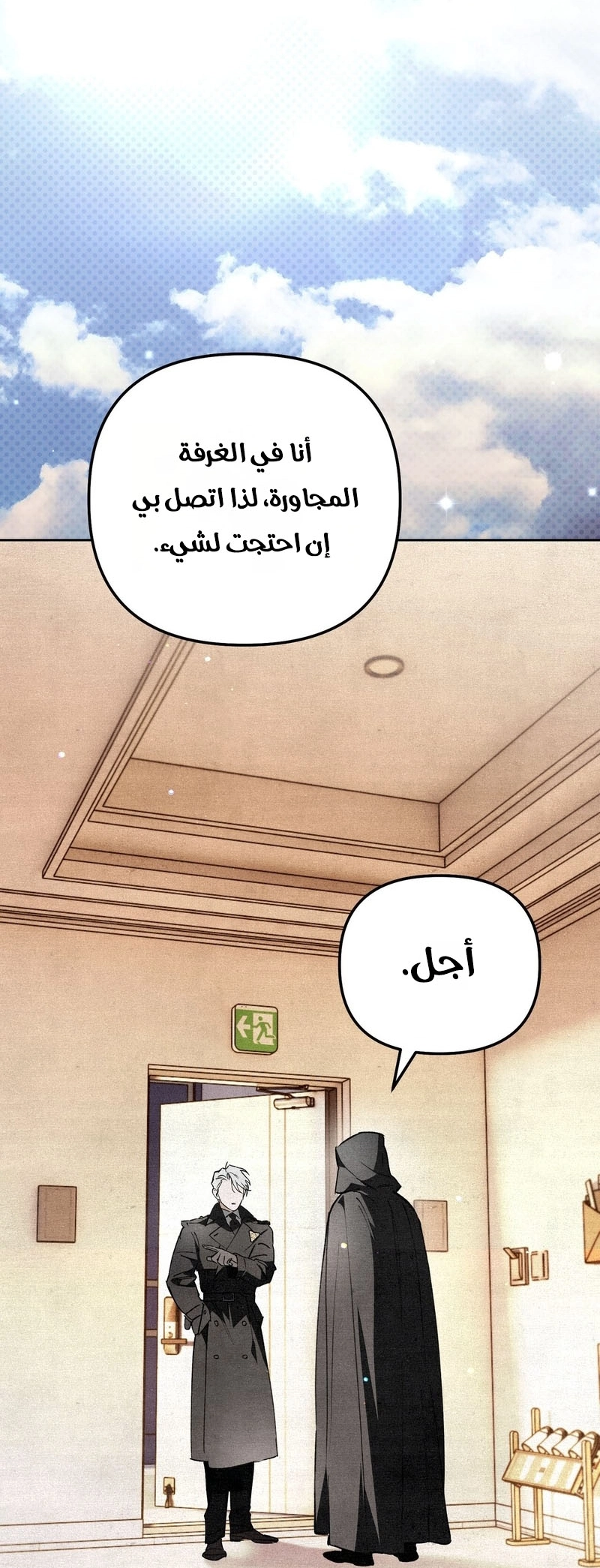 الصفحة 8