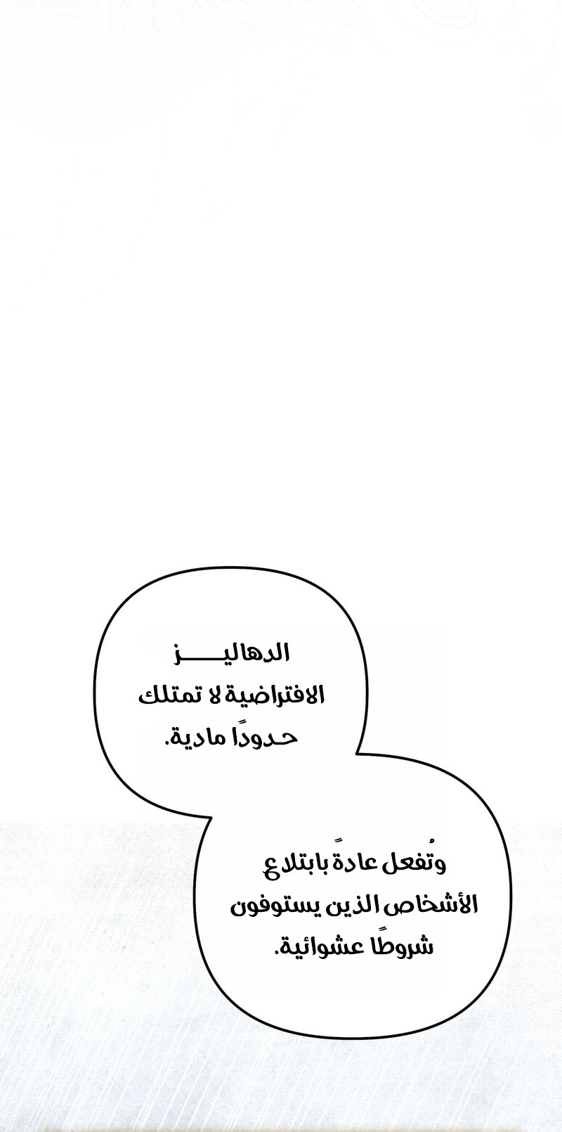 الصفحة 63