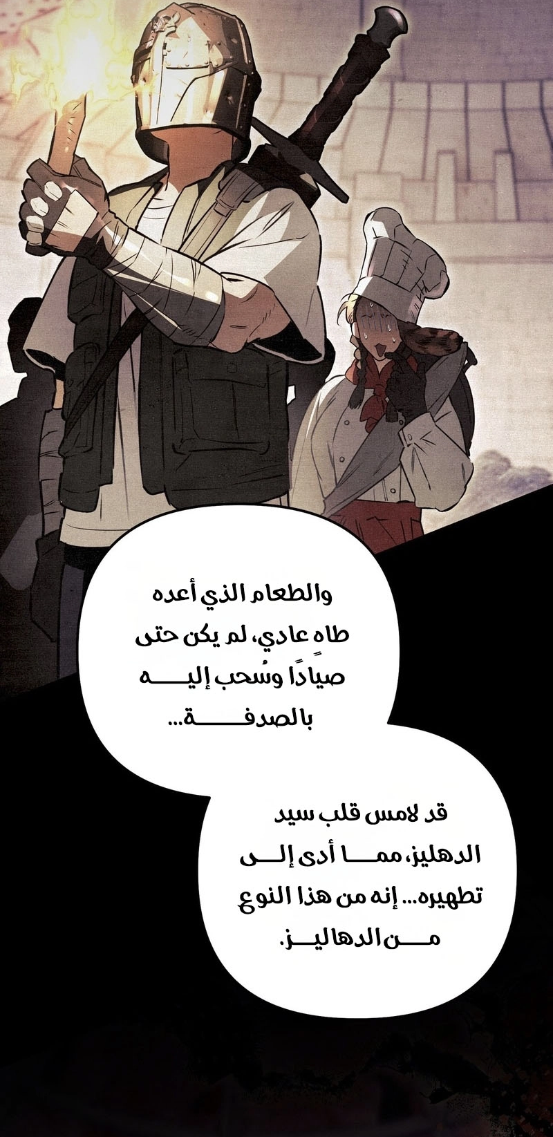 الصفحة 69
