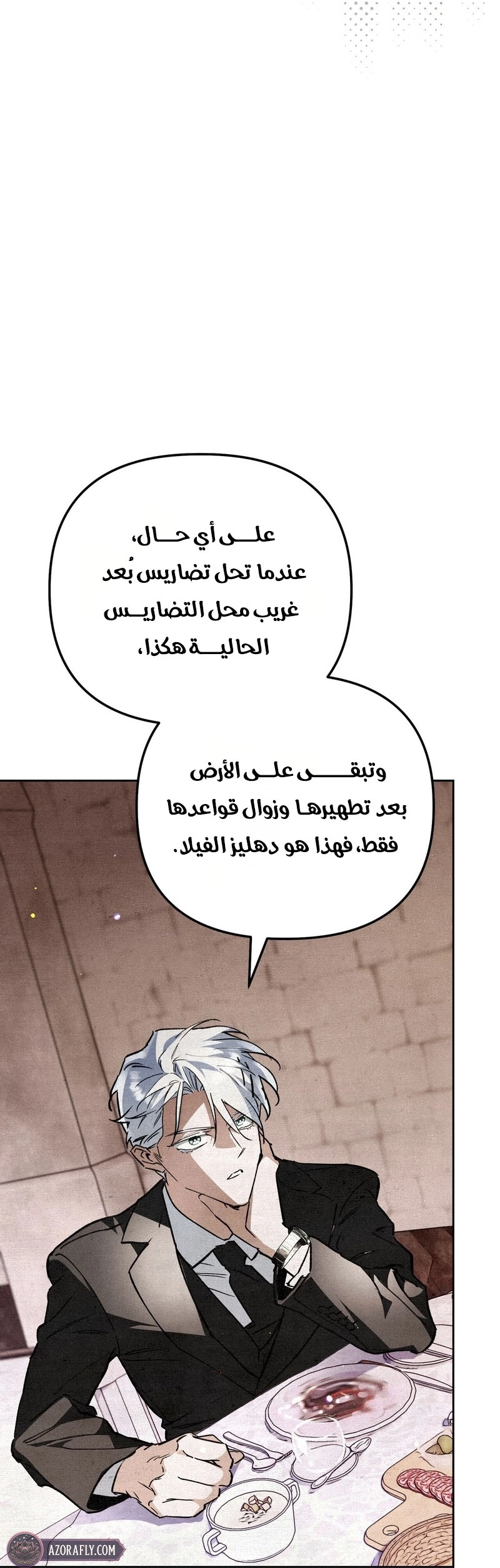 الصفحة 75