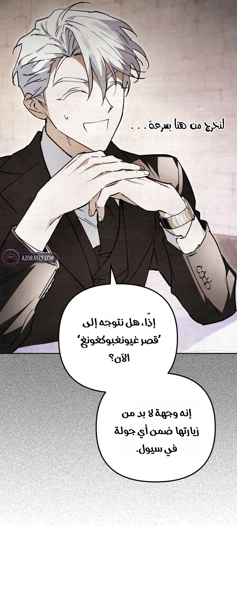 الصفحة 85
