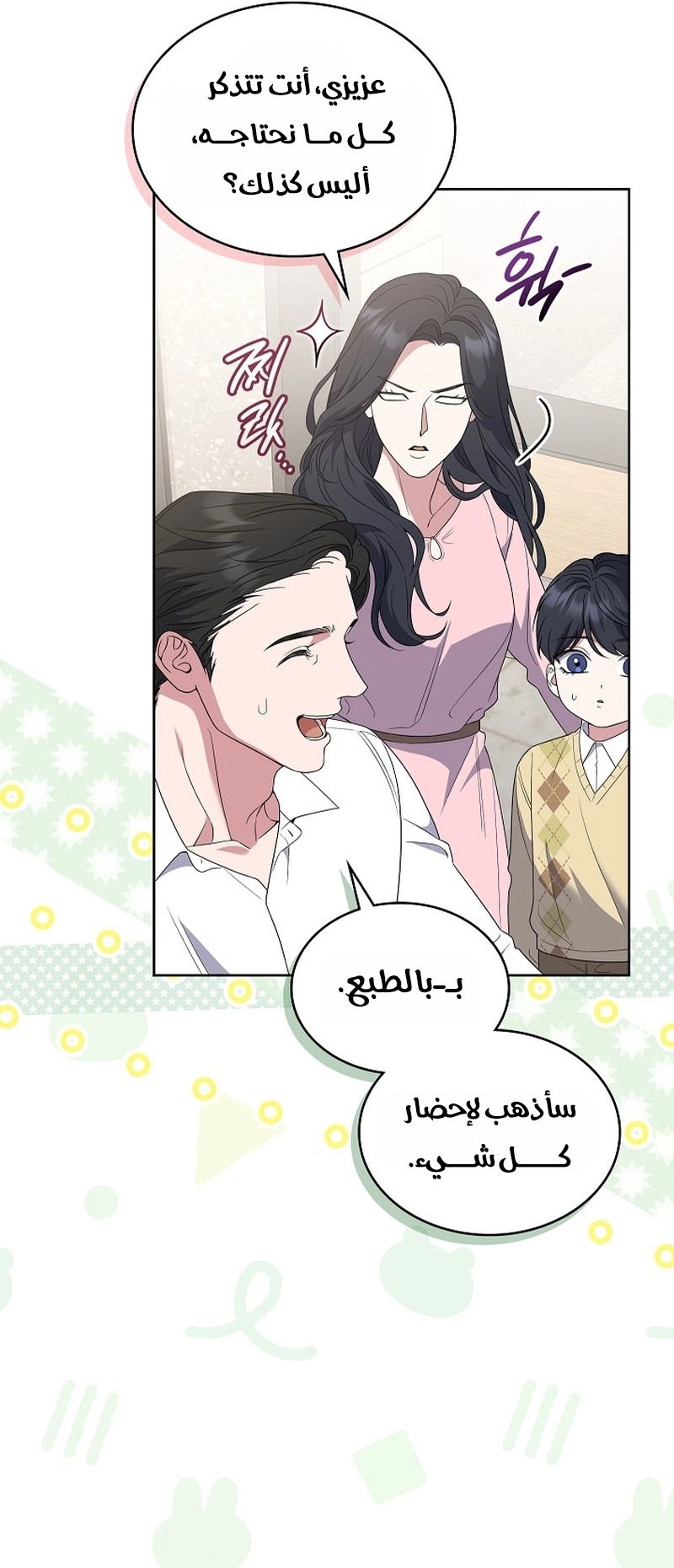 الصفحة 11