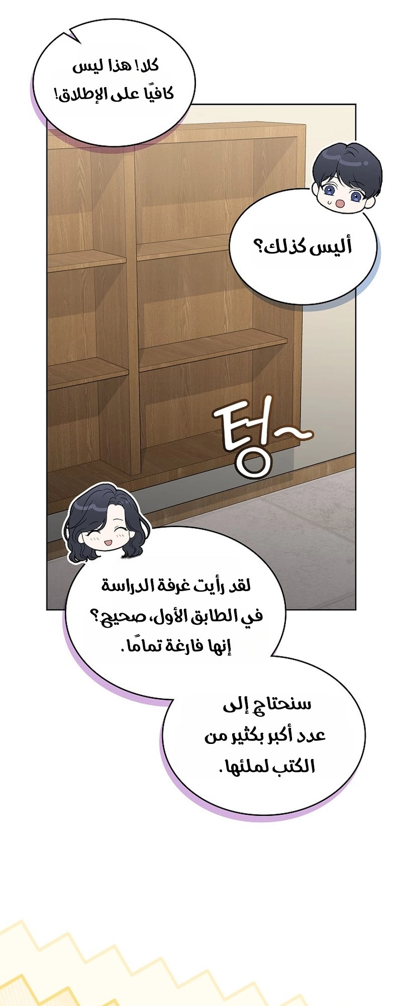 الصفحة 36