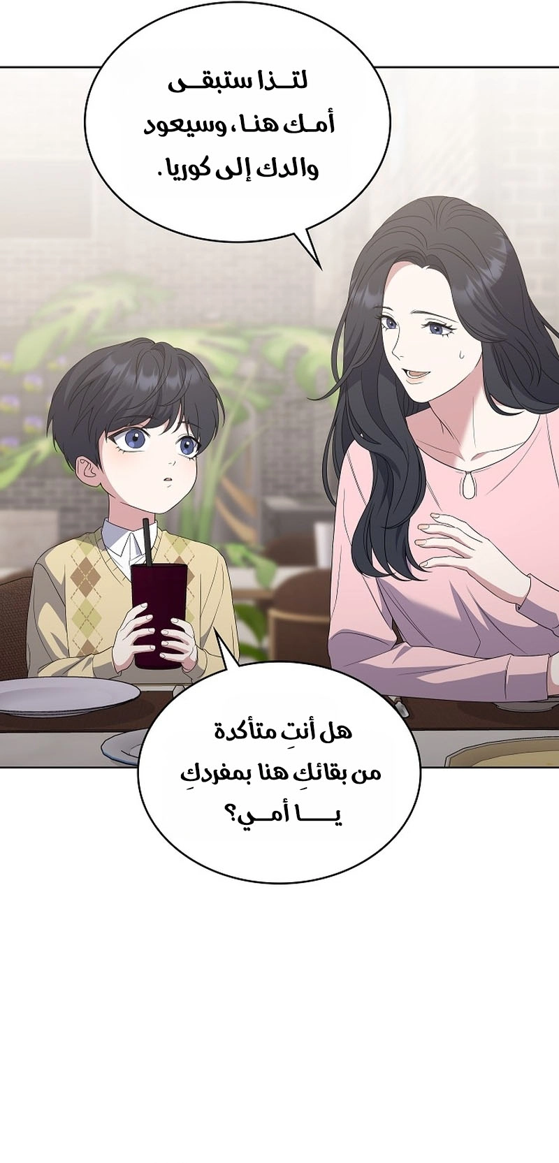 الصفحة 42