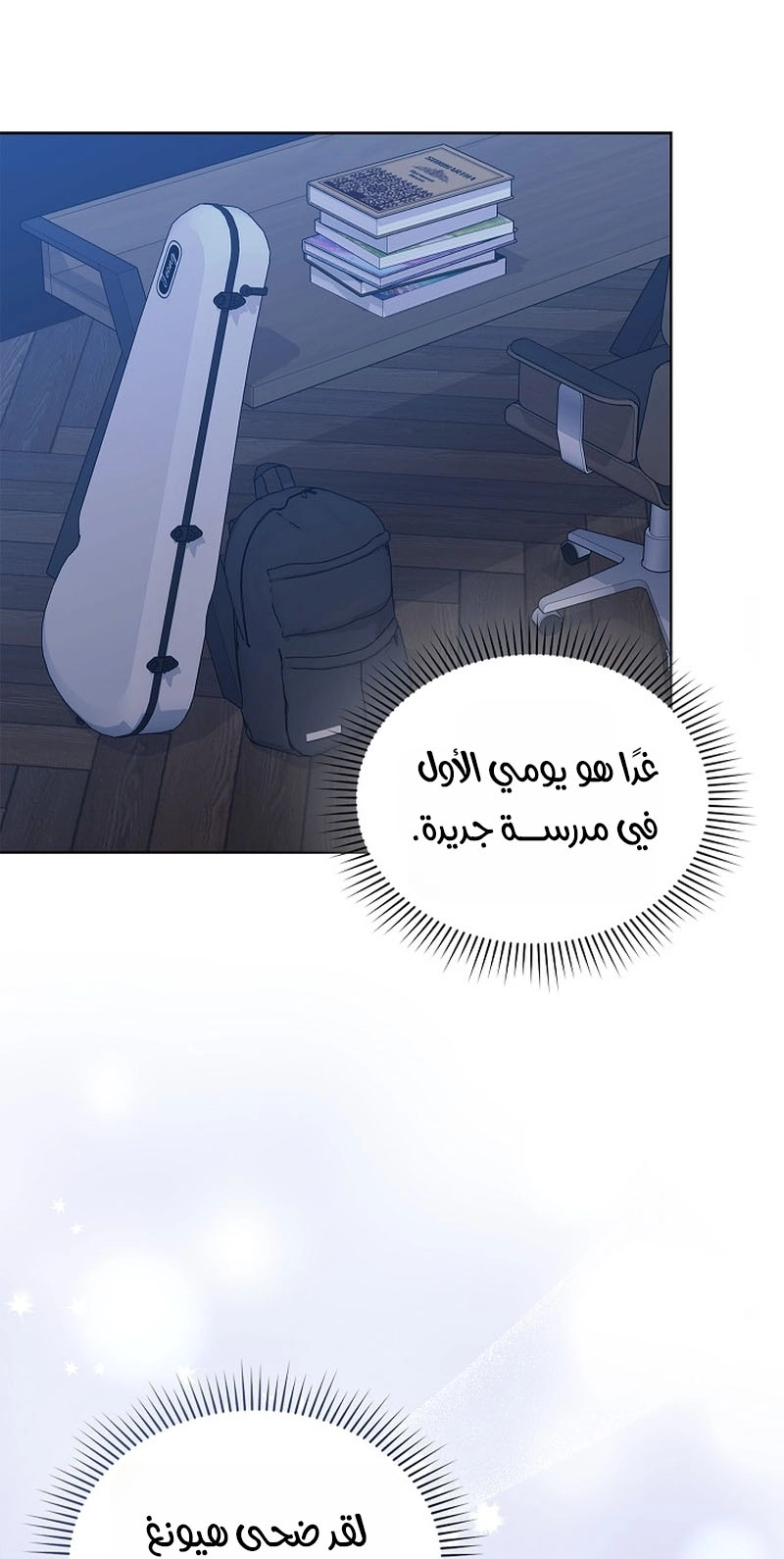 الصفحة 54