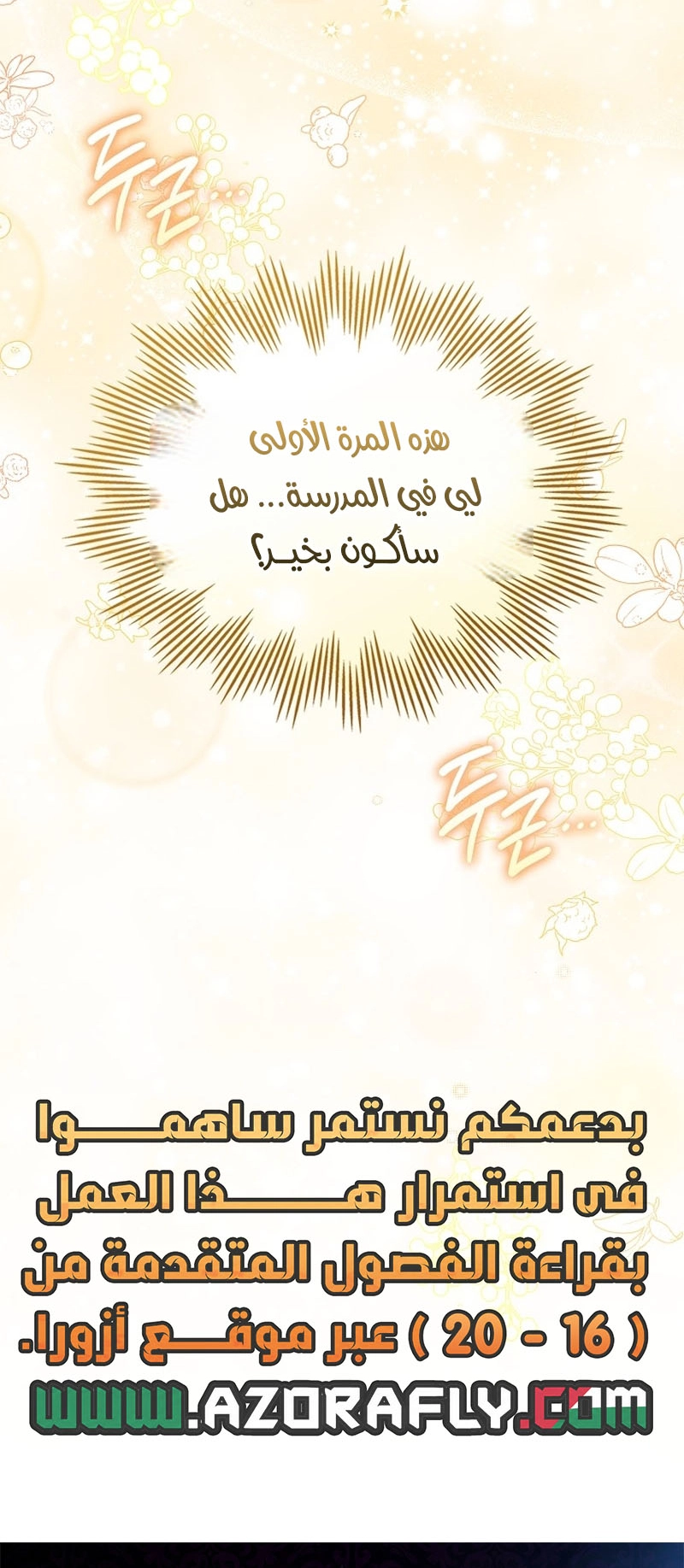 الصفحة 61