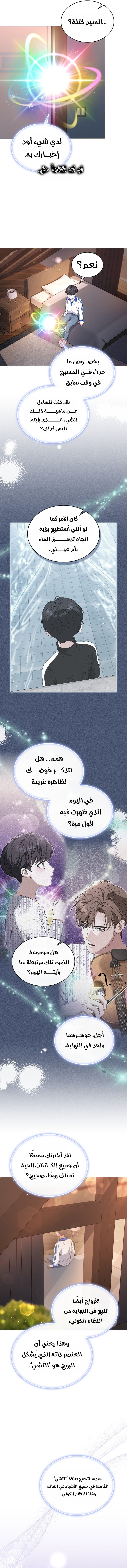 الصفحة 8