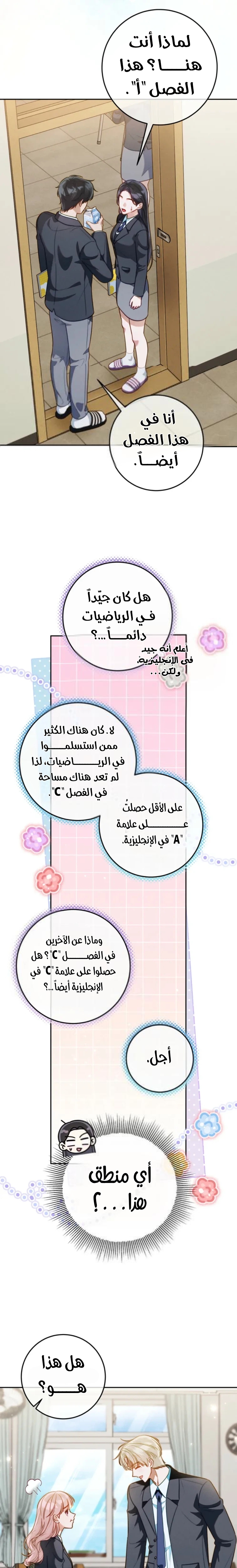 الصفحة 8