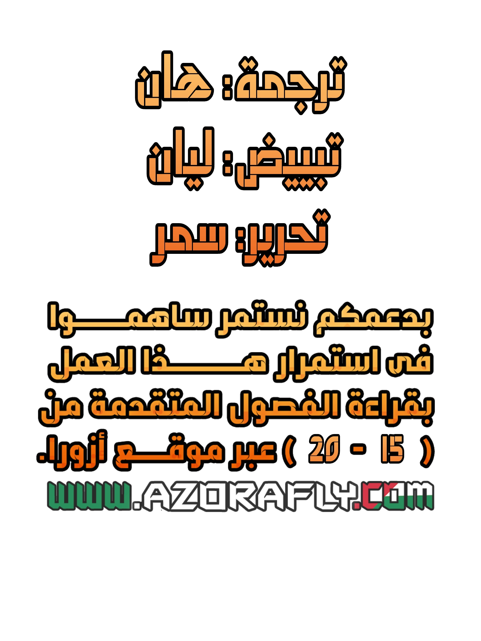 الصفحة 11