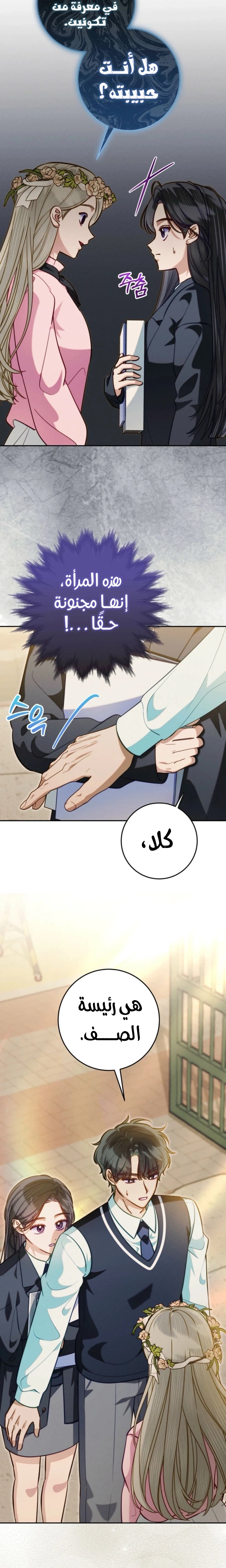 الصفحة 7