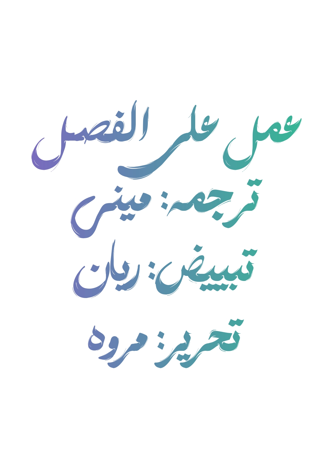 الصفحة 16