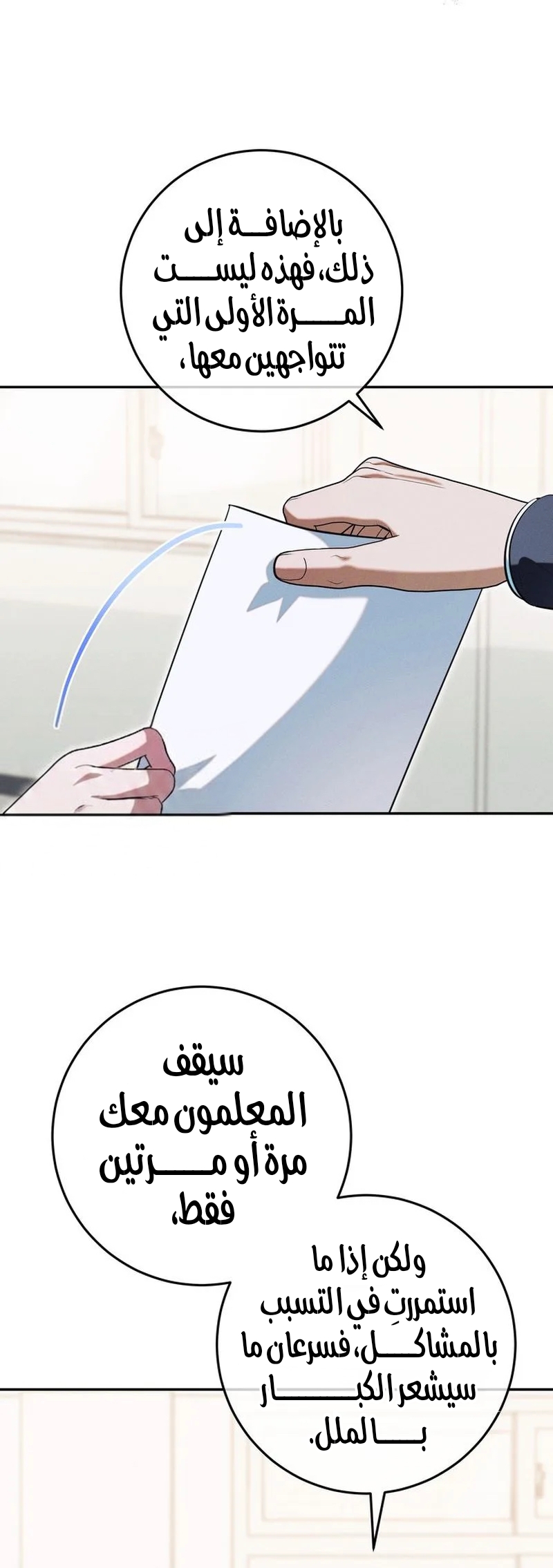 الصفحة 6