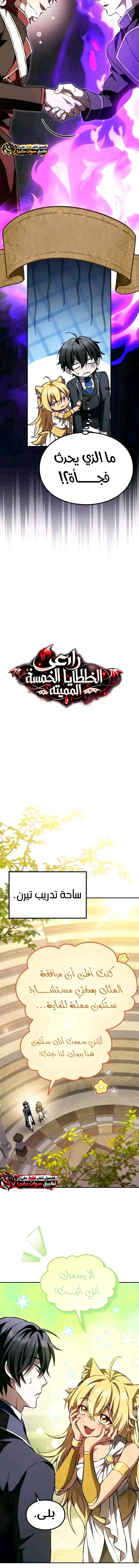 الصفحة 5
